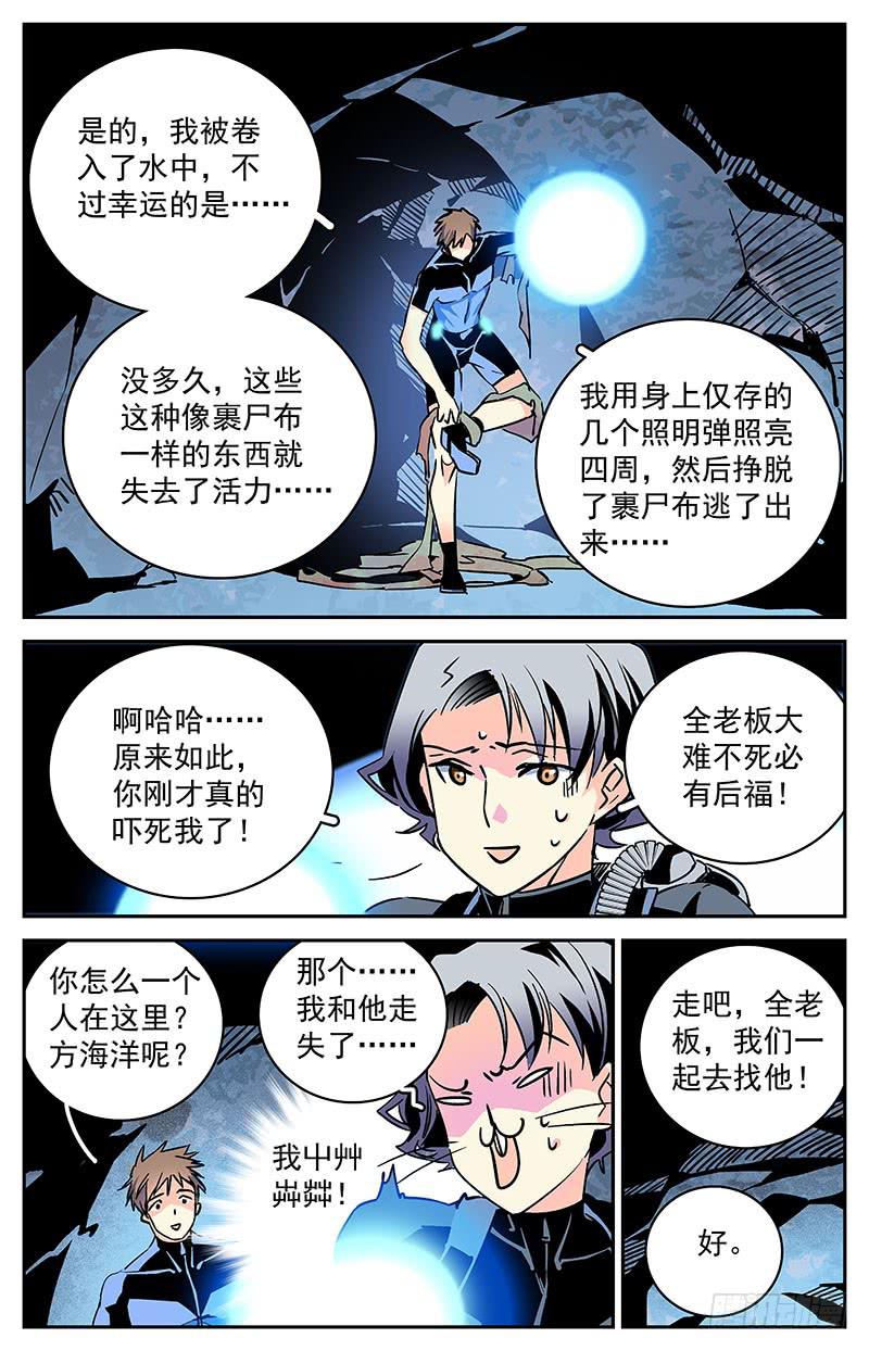 第四十五回 真面目2