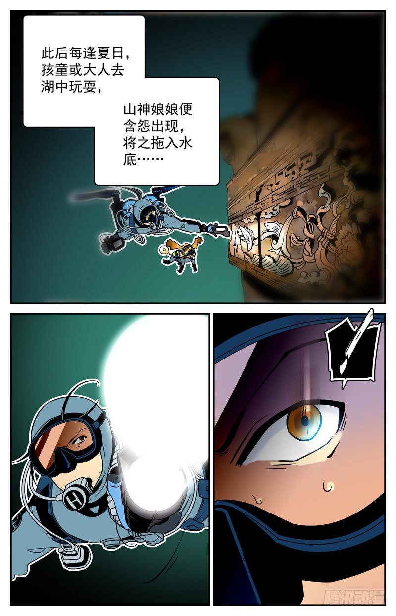 第六回 山神湖底山神庙10