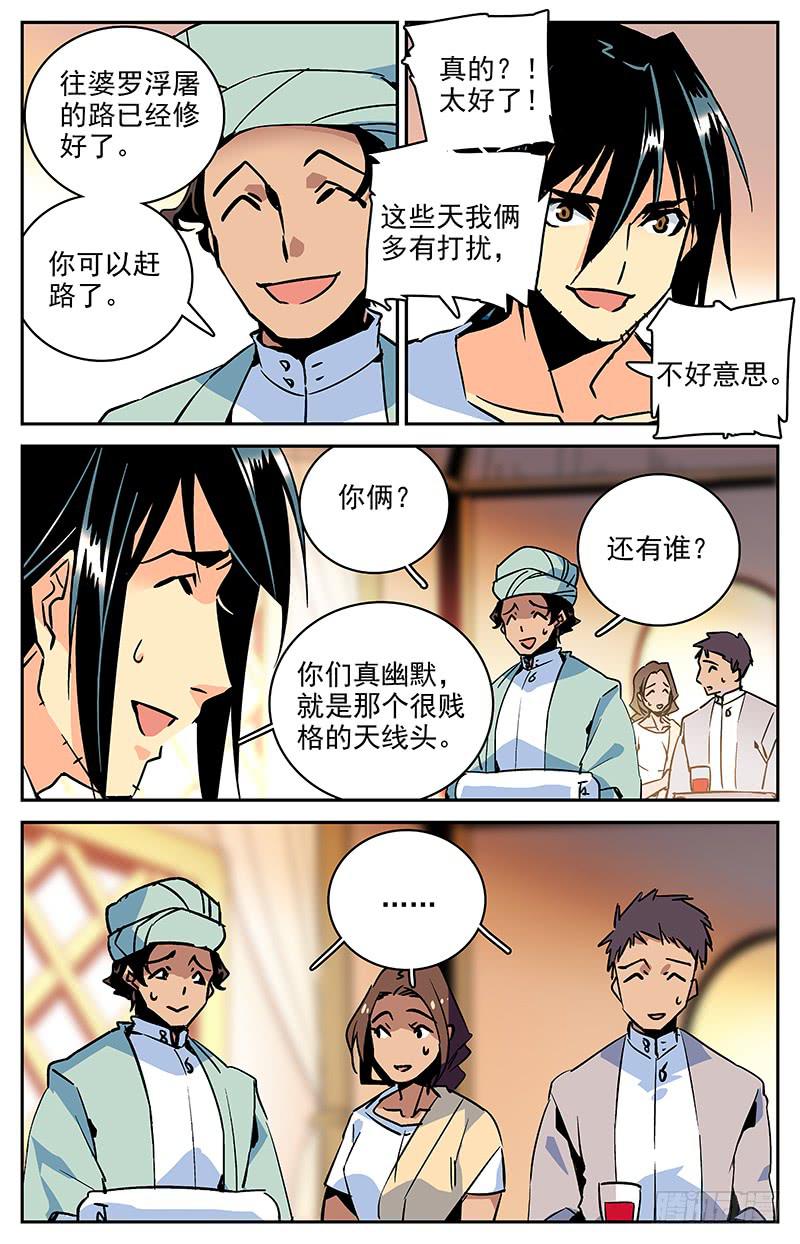 第八十五回 消失的潜导11