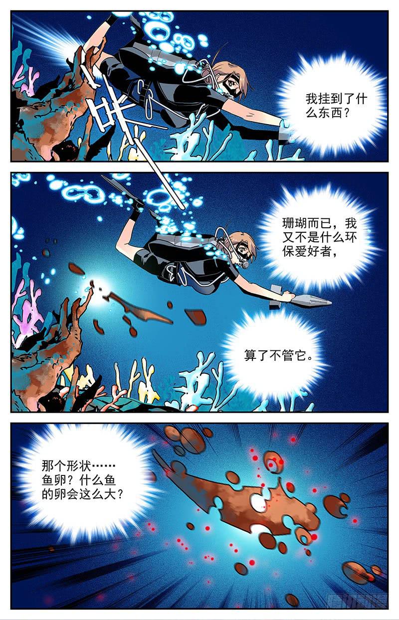 第一百二十九回 全是眼睛9