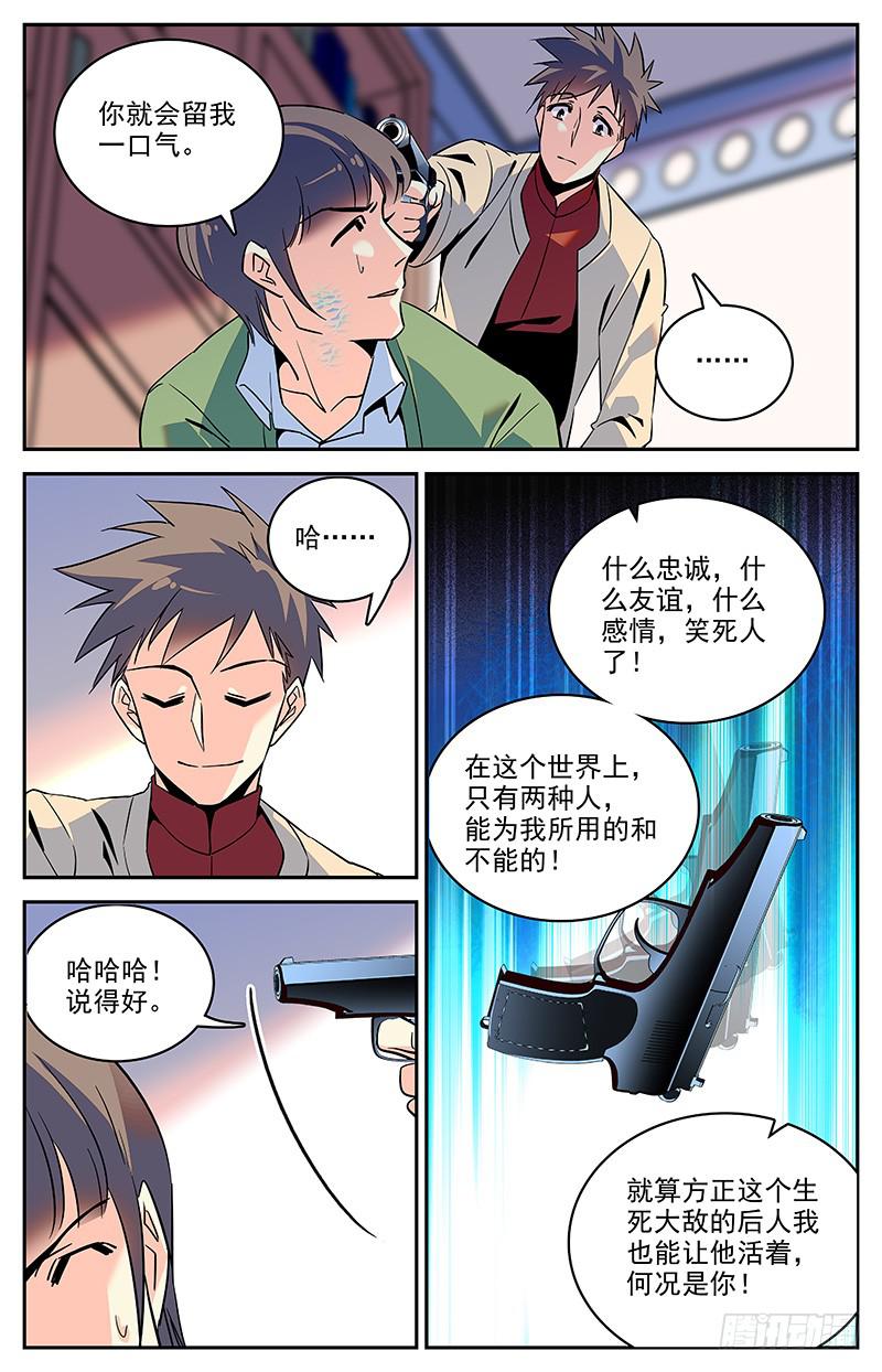 第一百二十六回 我还有价值1