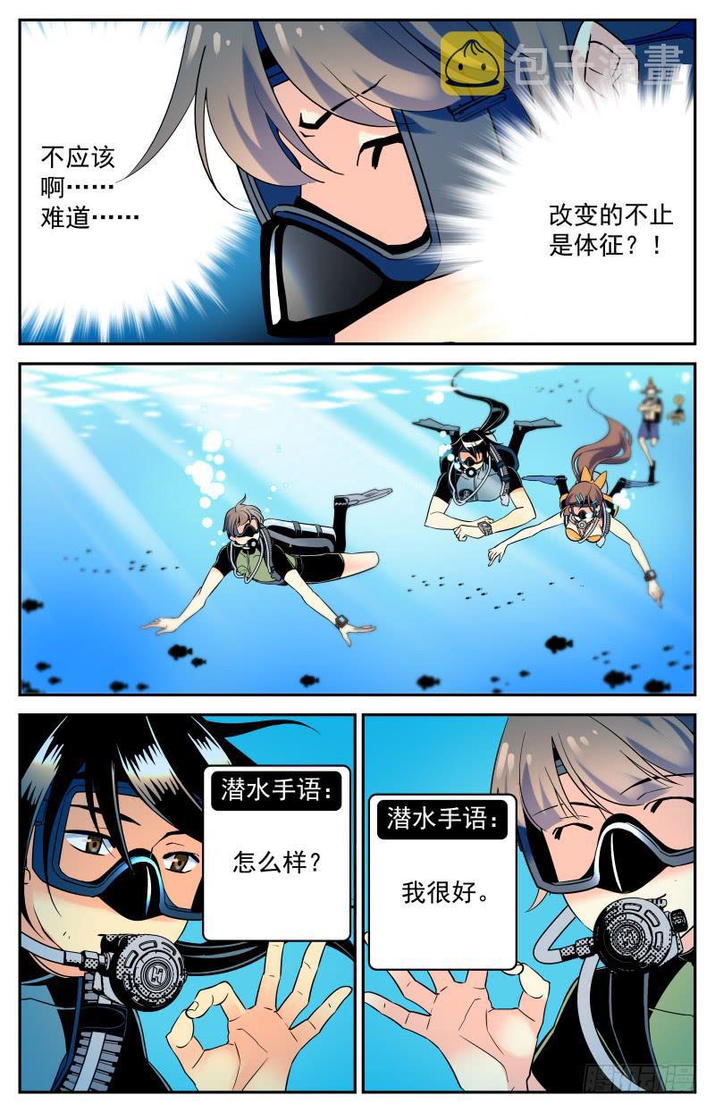 第二十三回 入水开始9