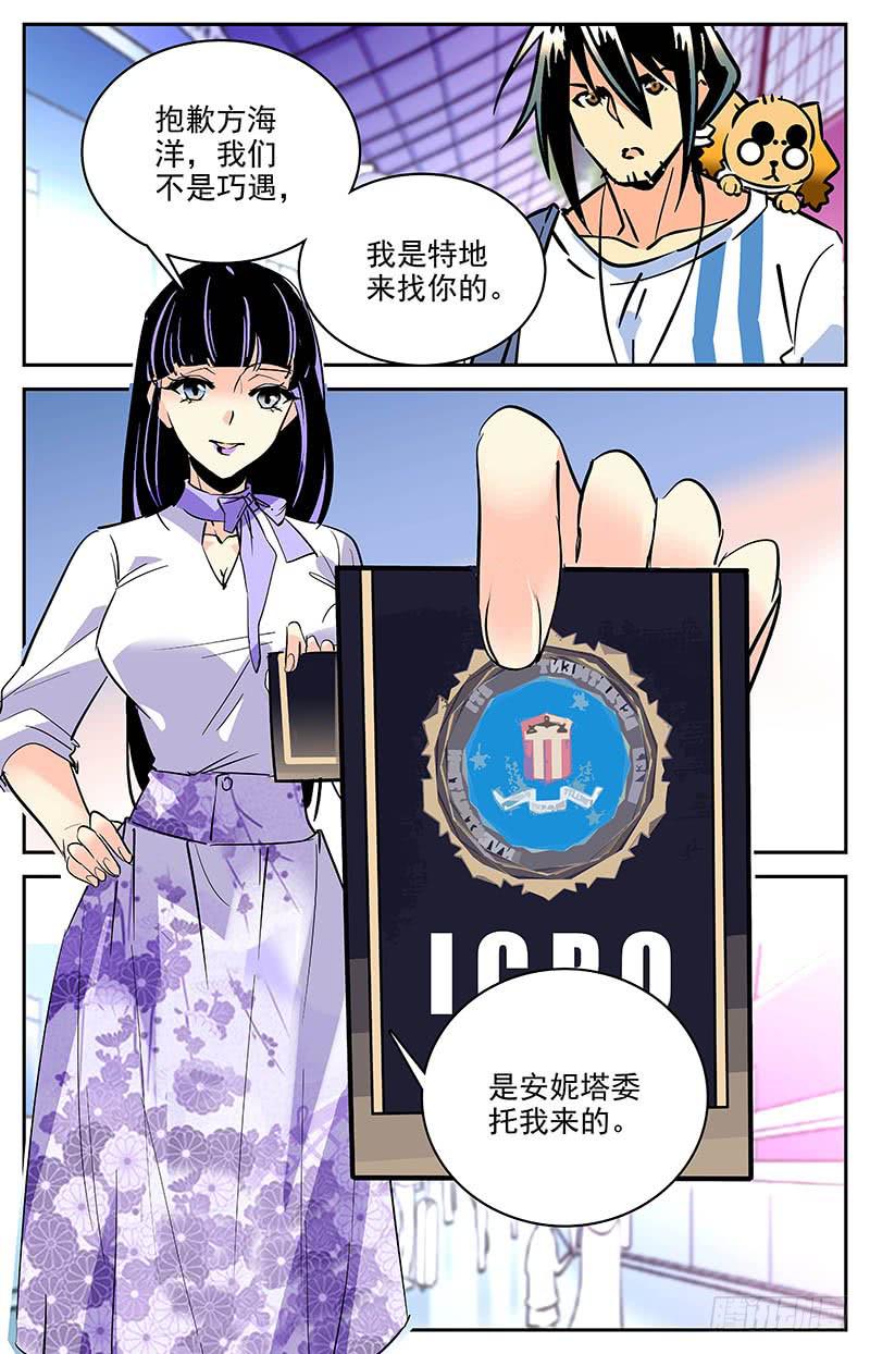 第一百五十八回 特地来找你0