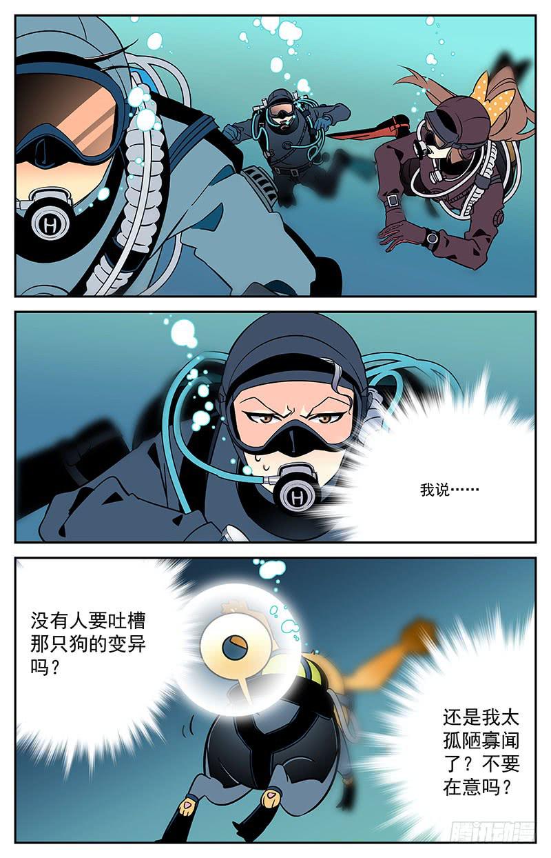 第九回 再探山神庙1
