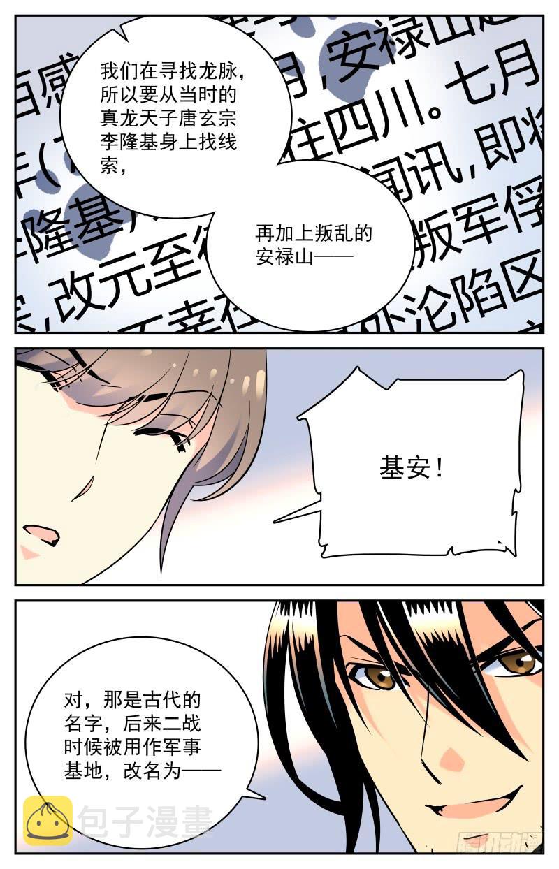 二十回 谜题解开8