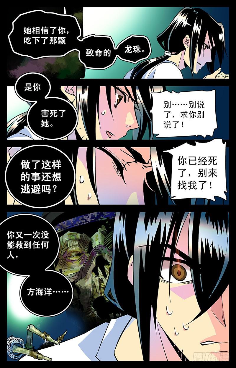 第三十回 合作还是决裂？1