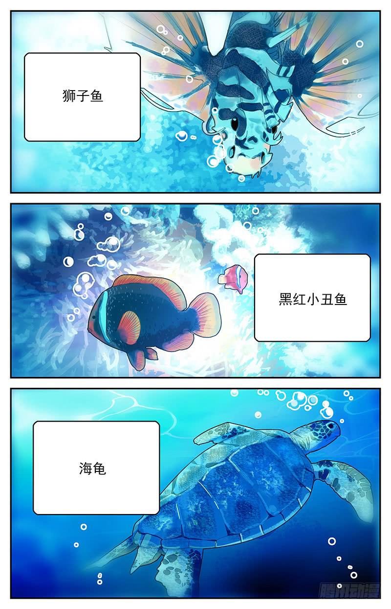 番外一 超模潜水员4