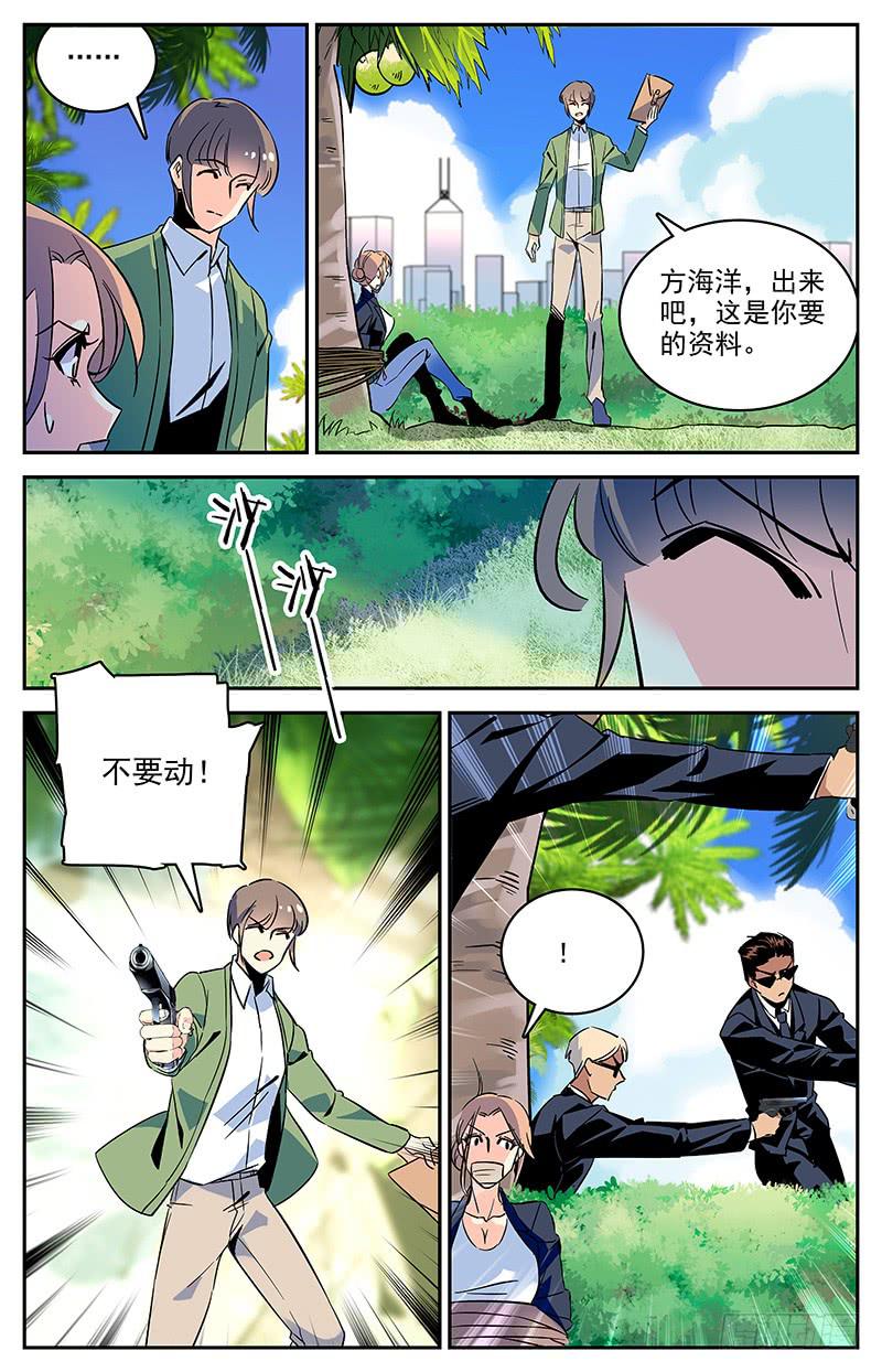第一百二十六回 我还有价值9