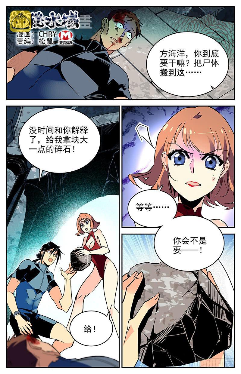 第一百零九回 幻象0