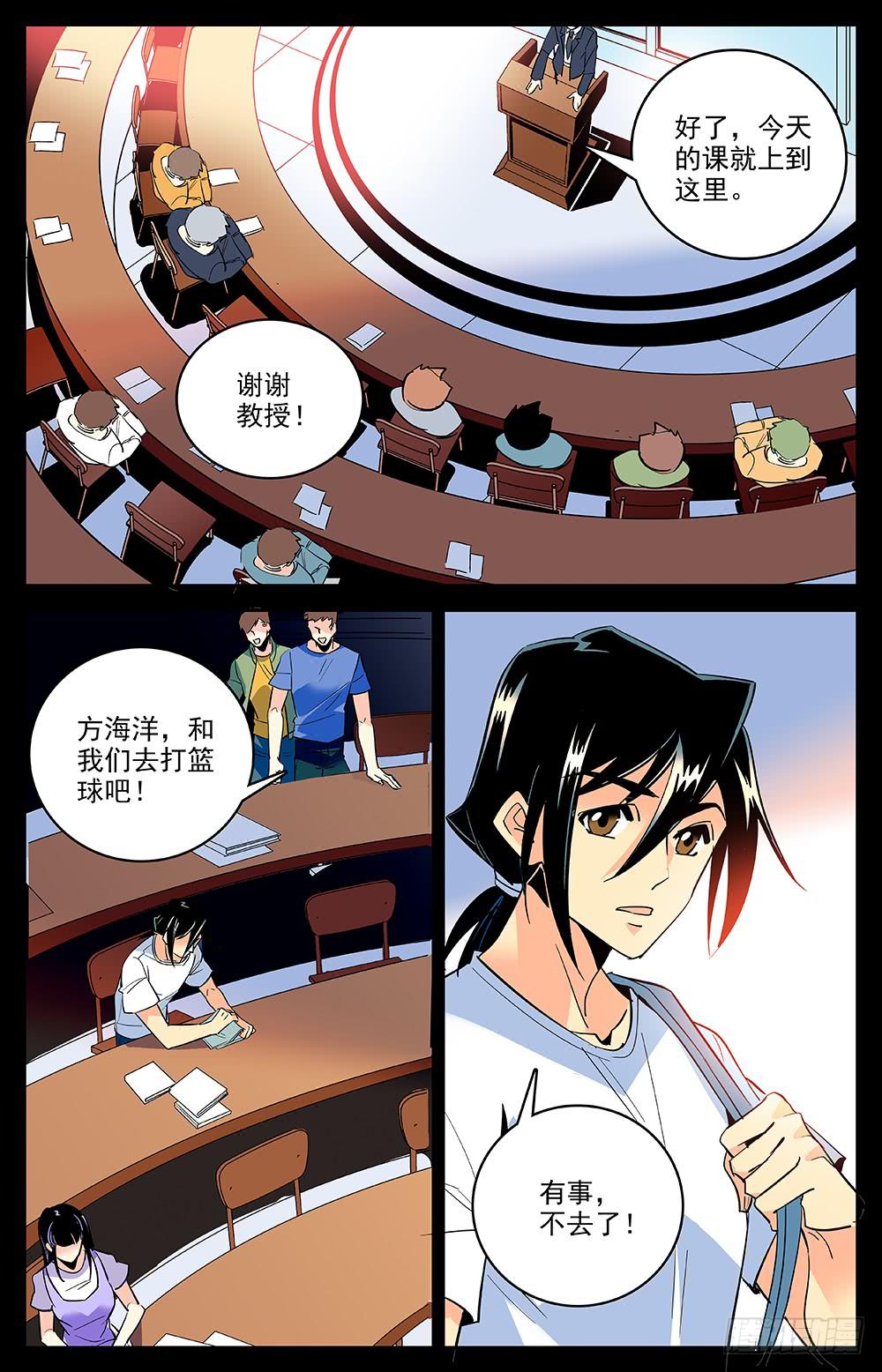 第一百五十三回 前往洛杉矶6
