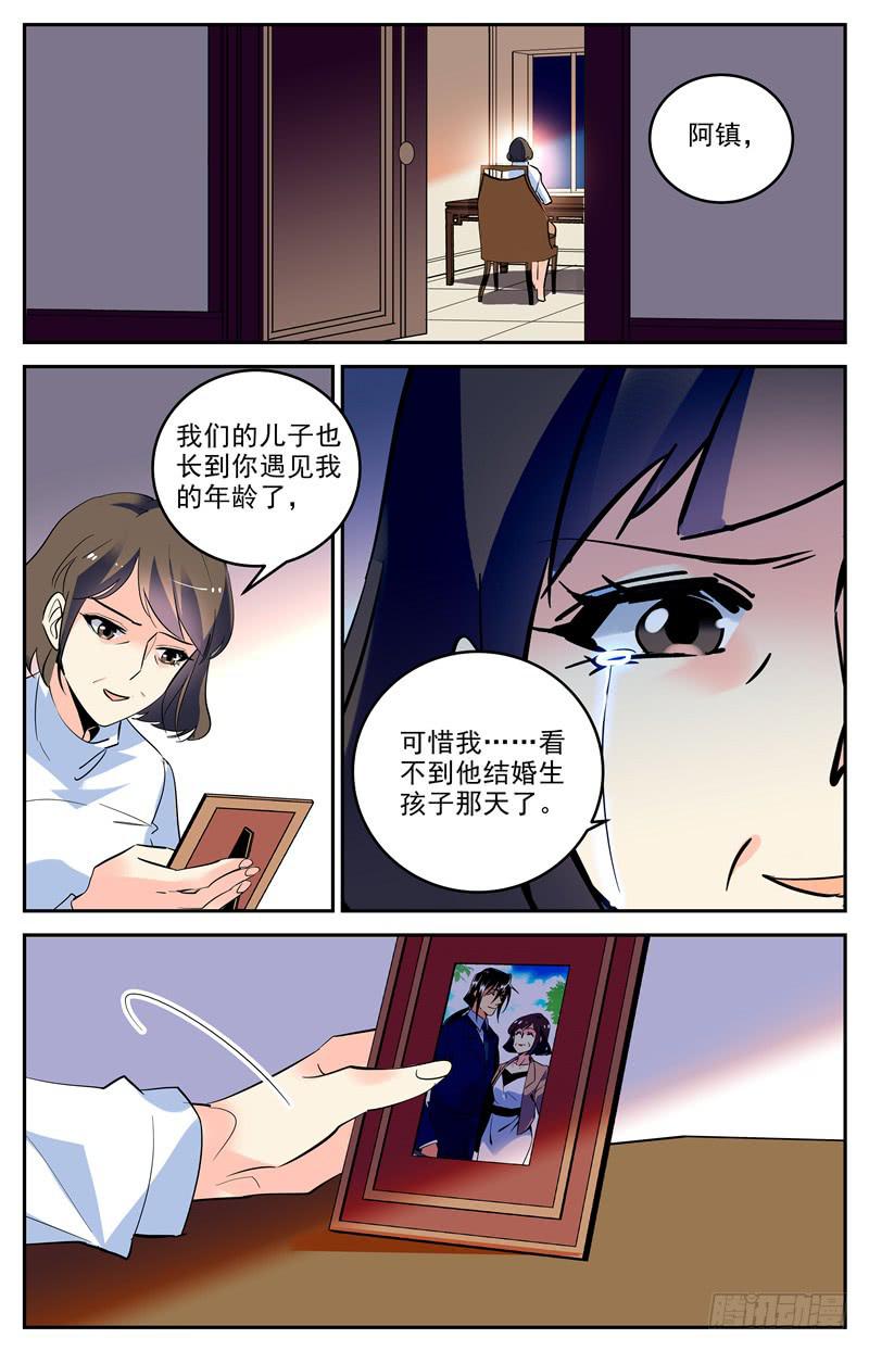 第一百六十六话 母亲的“关爱”8