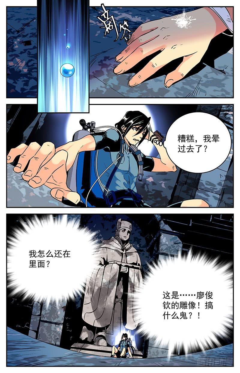 第六十二回 线索？危机！1