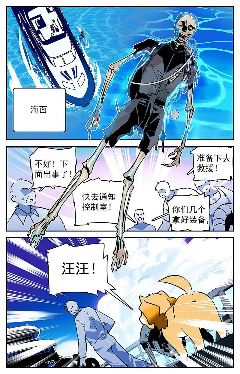 第四十三回 牺牲1