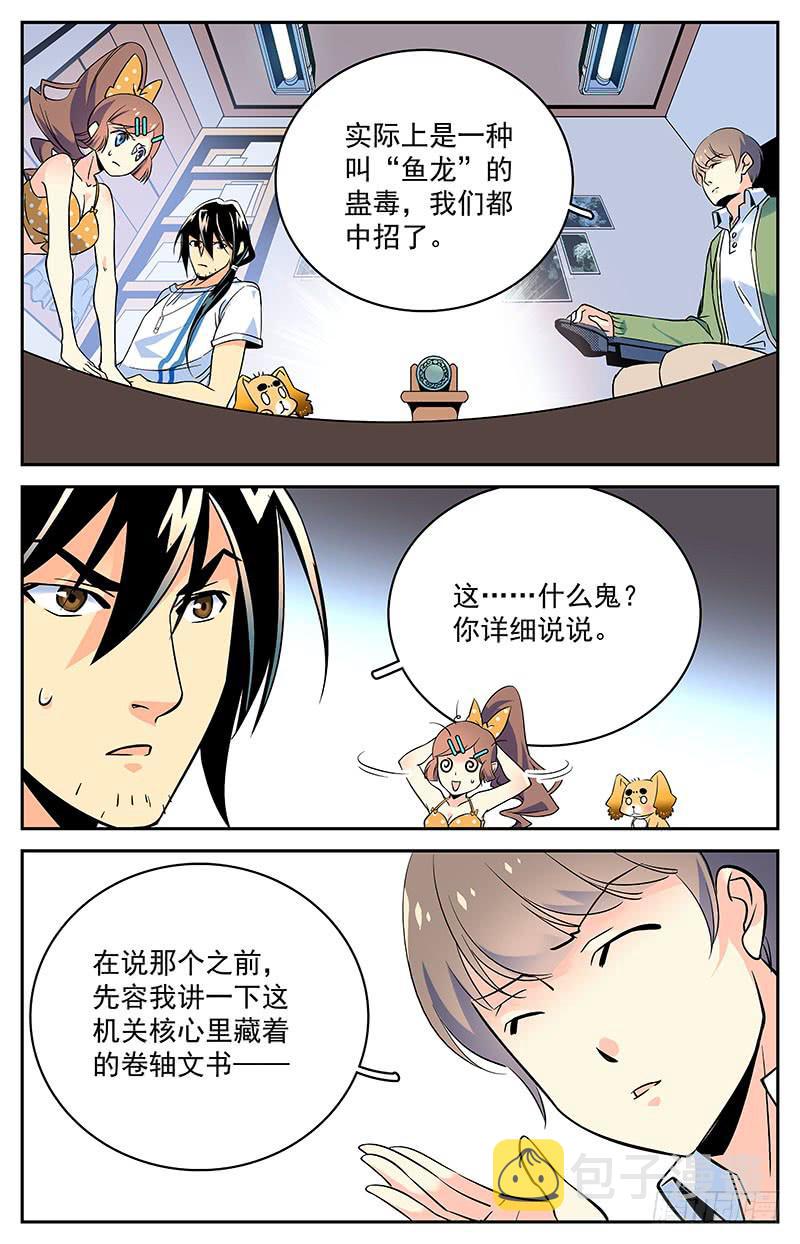 第十六回 龙隐书2