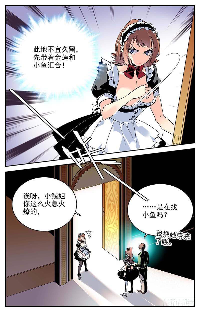 第一百零一回 好久不见10