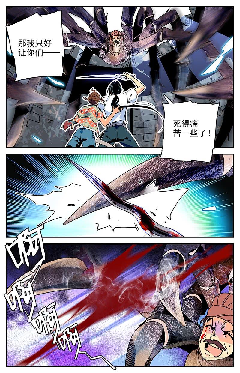 第九十回 逃出险地6