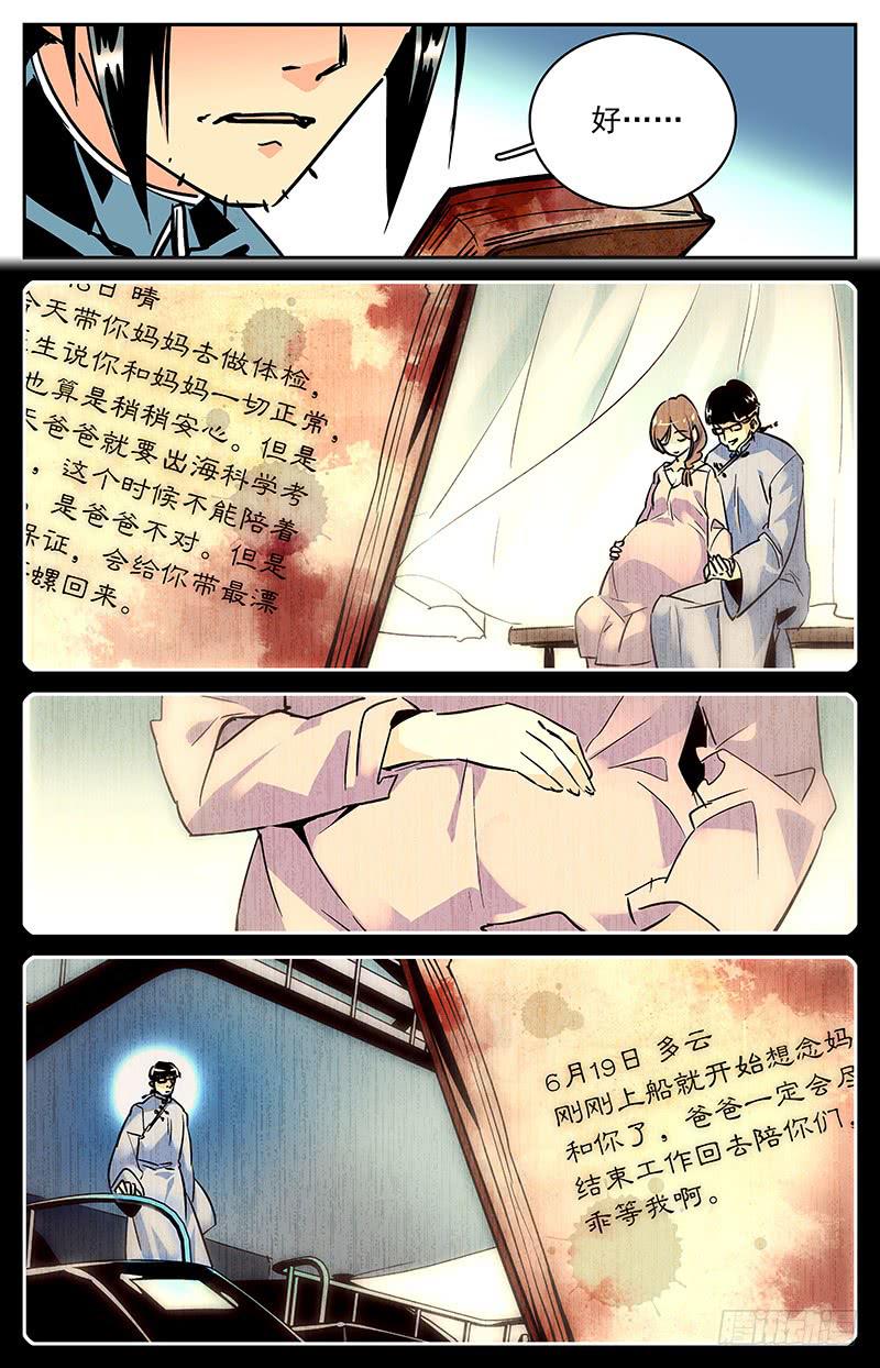 第七十九回 全家团圆5