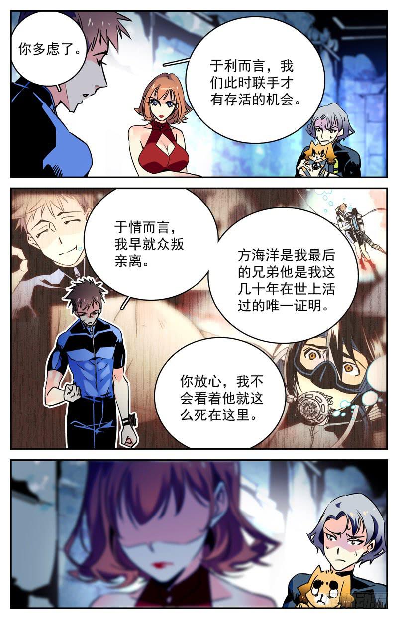 第七十二回 形势再变9