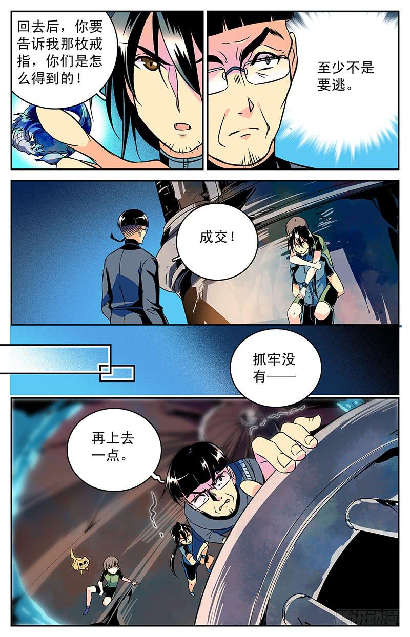 第三十三回 小鱼？！4