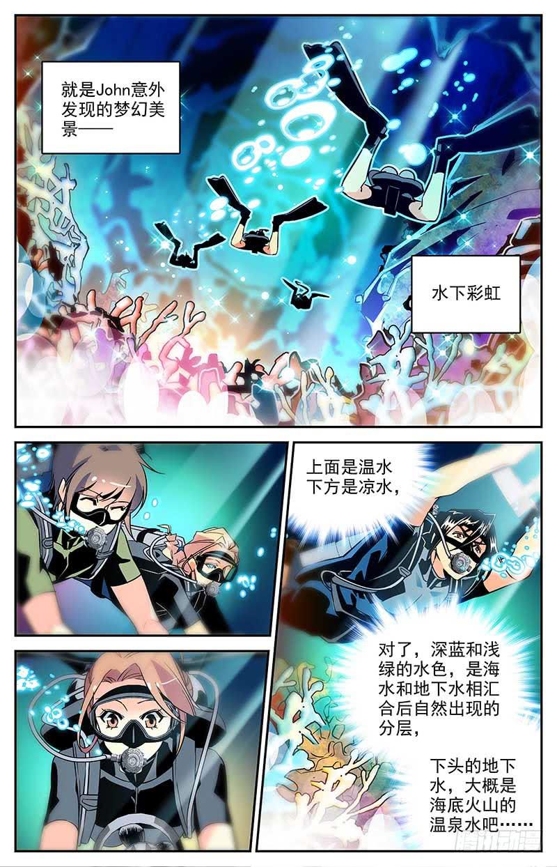 第一百二十九回 全是眼睛7