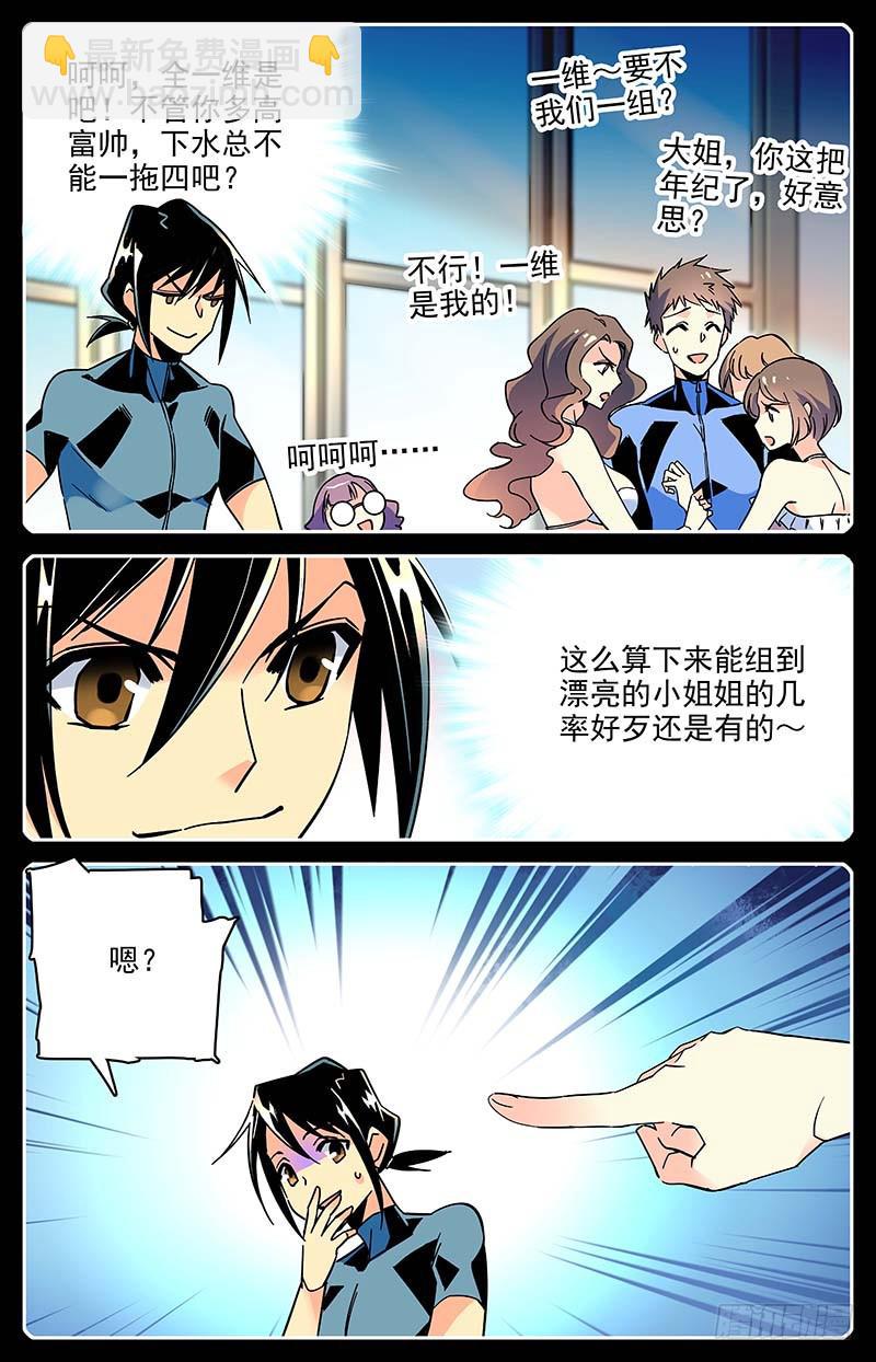 番外十一 抢手的潜伴8