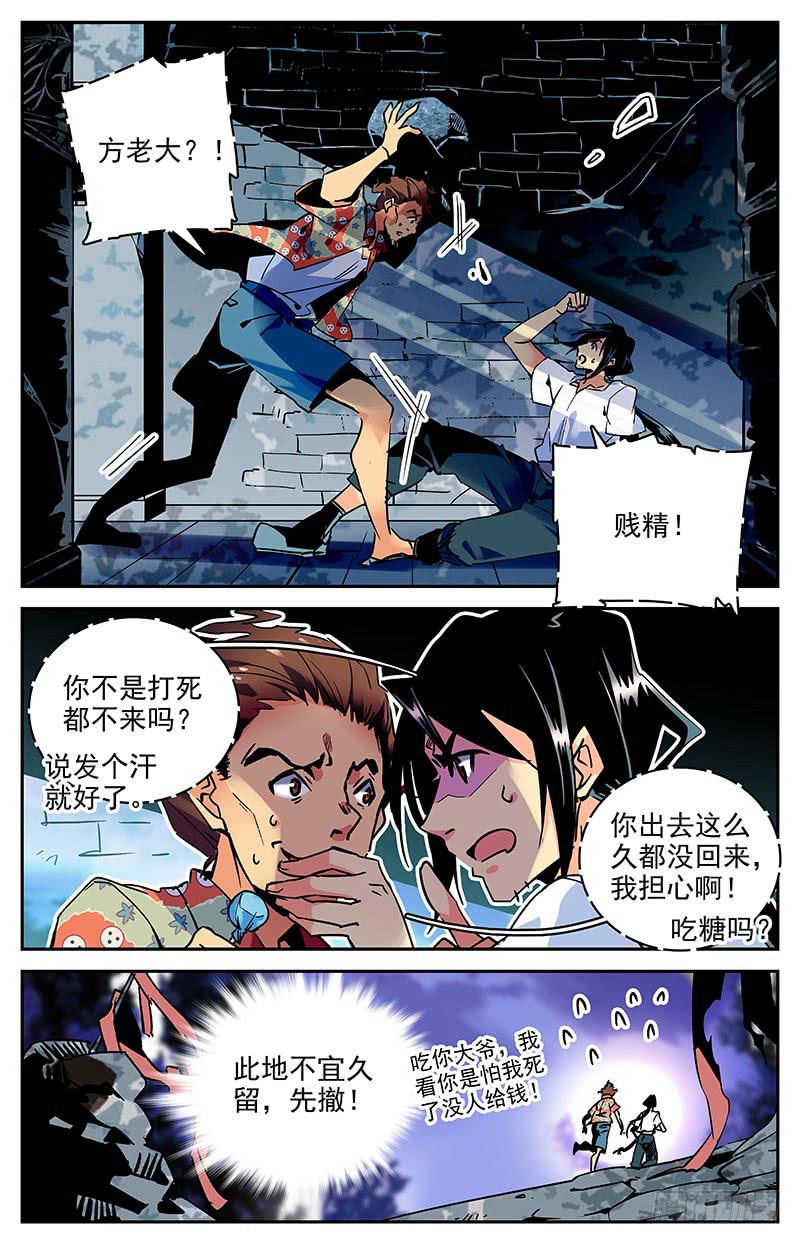 第八十五回 消失的潜导5