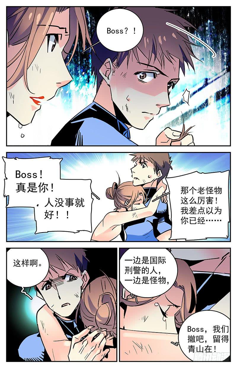 第七十七回 脱胎换骨6
