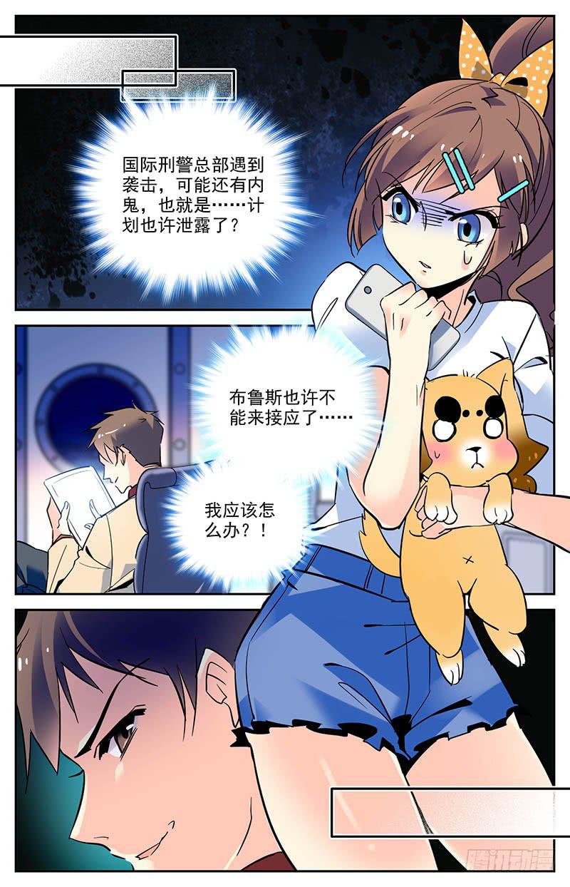 第一百四十一回 这座岛危险了3
