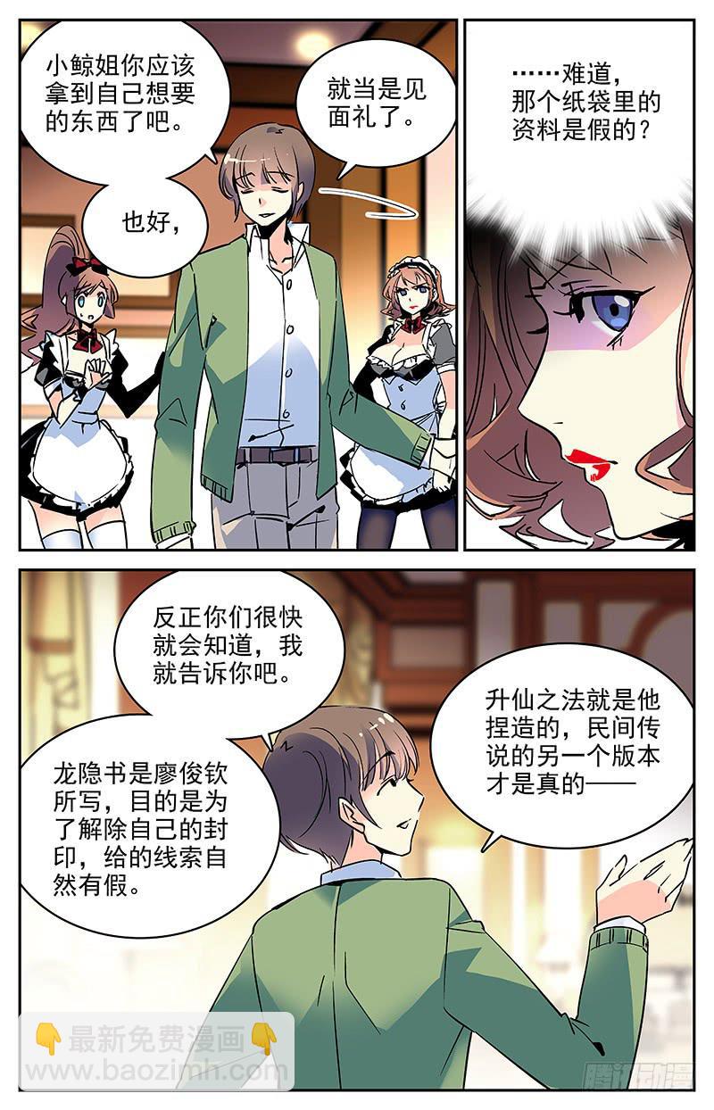 第一百零二回 合作谈判4