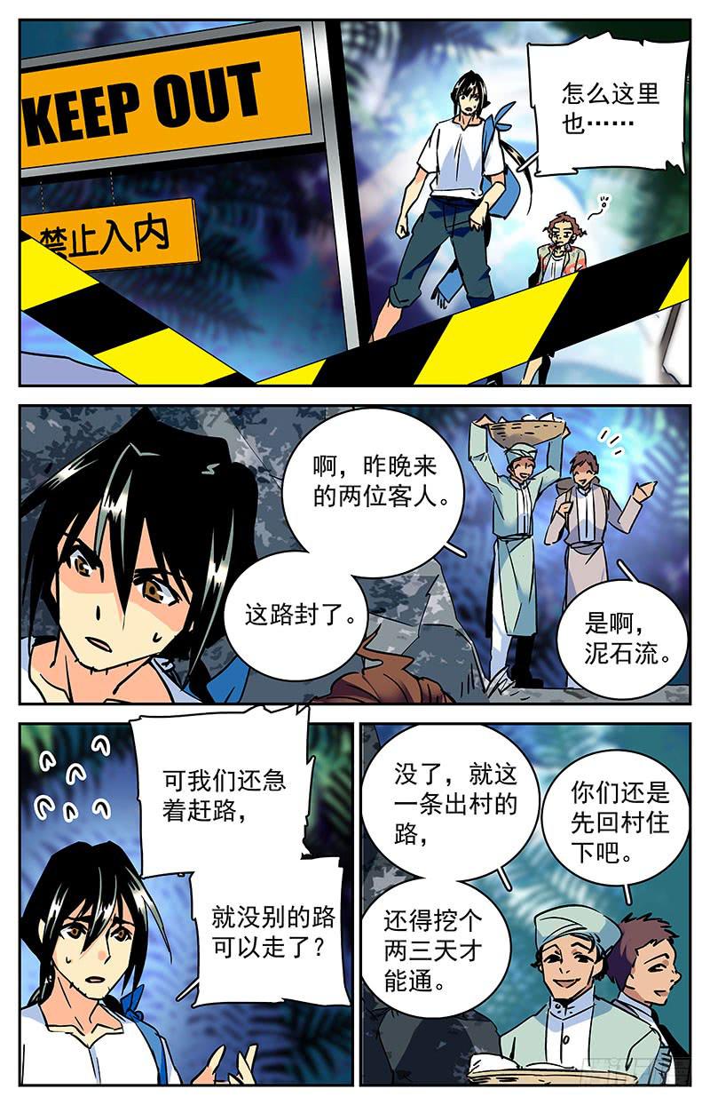 第八十二回 热情6