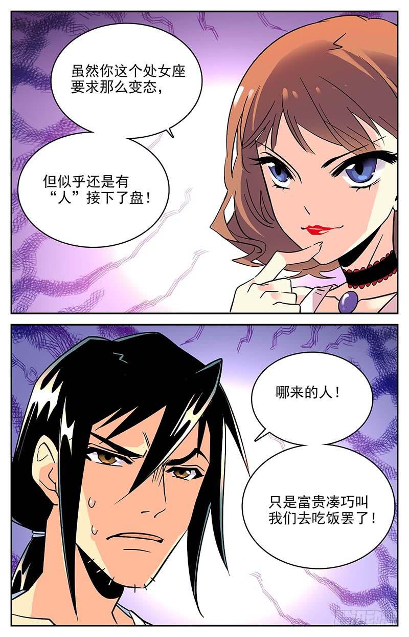 番外七 新教练1