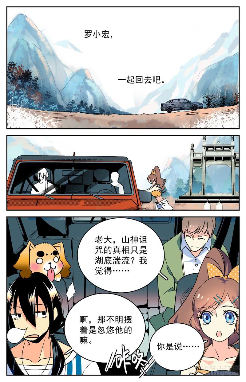 十三回 序幕拉开10