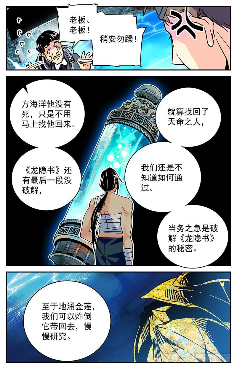 第五十五回  聚首4