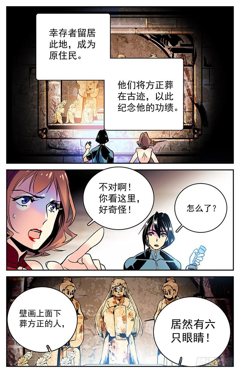 第六十五回 疑团重重9