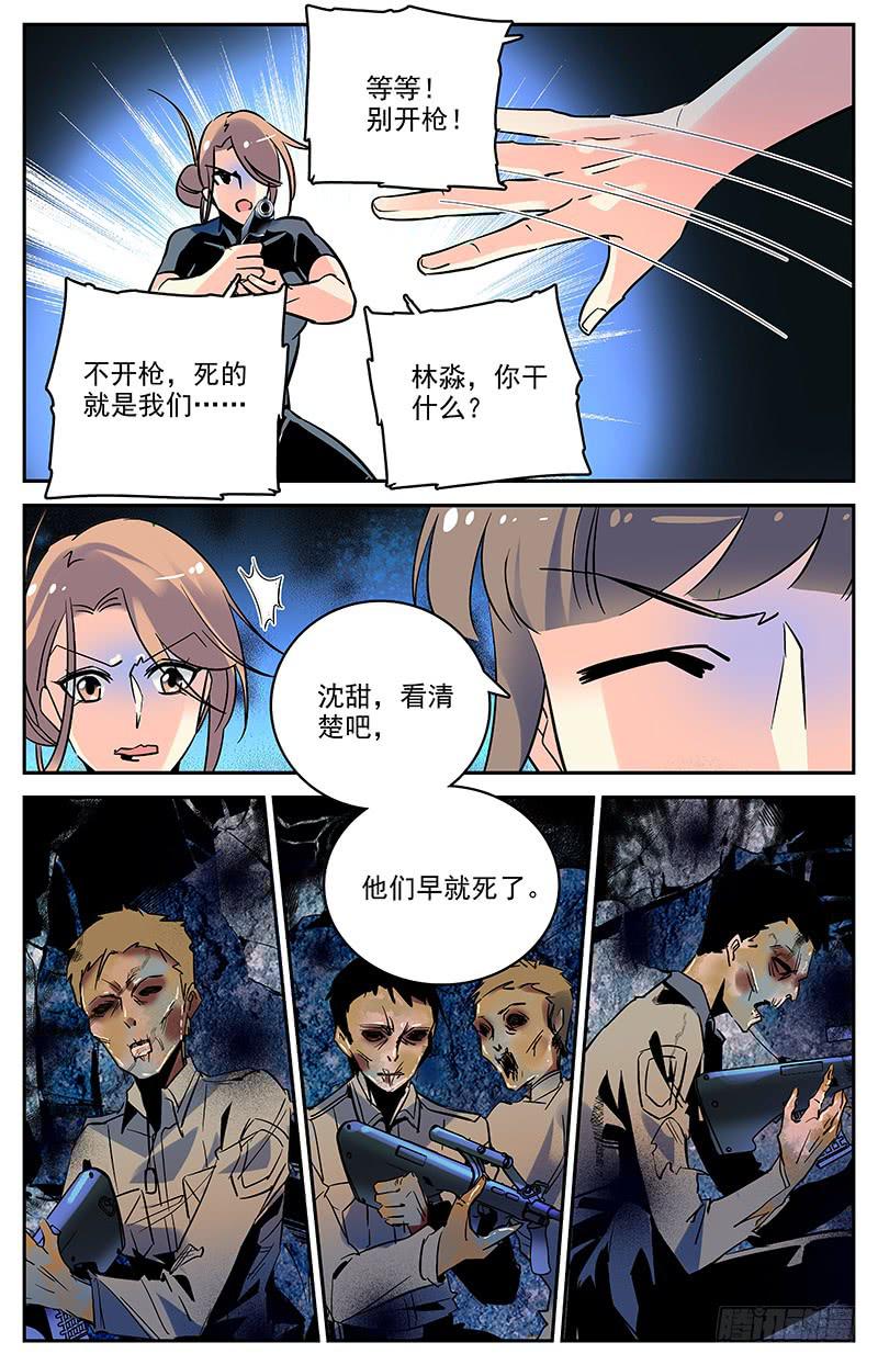 第一百三十一回 只是因为你变了1