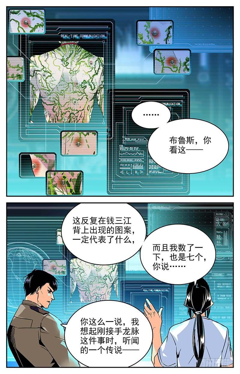 第九十七回 巧合的“七”2