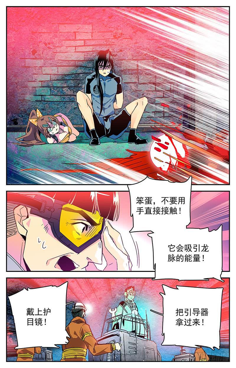第二十八回 龙珠2