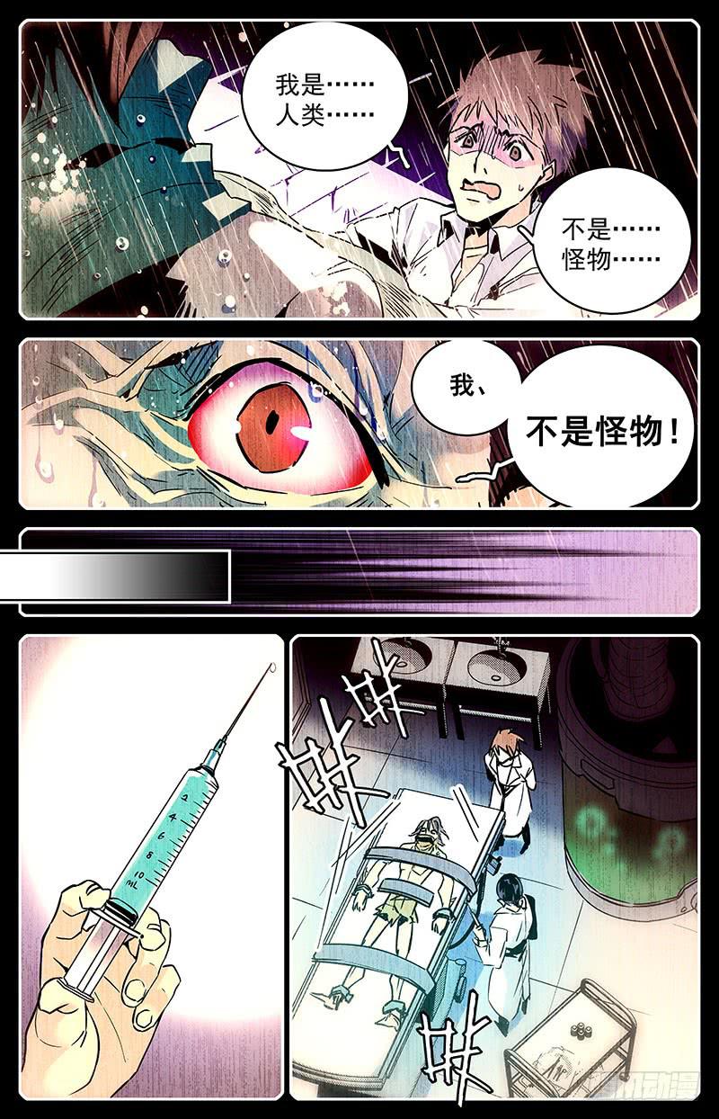 第七十六回 患难真情2