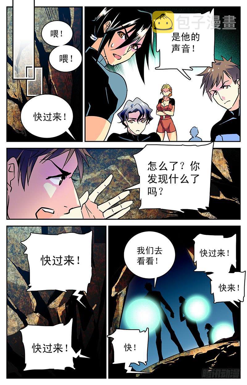 第四十一回 白骨11