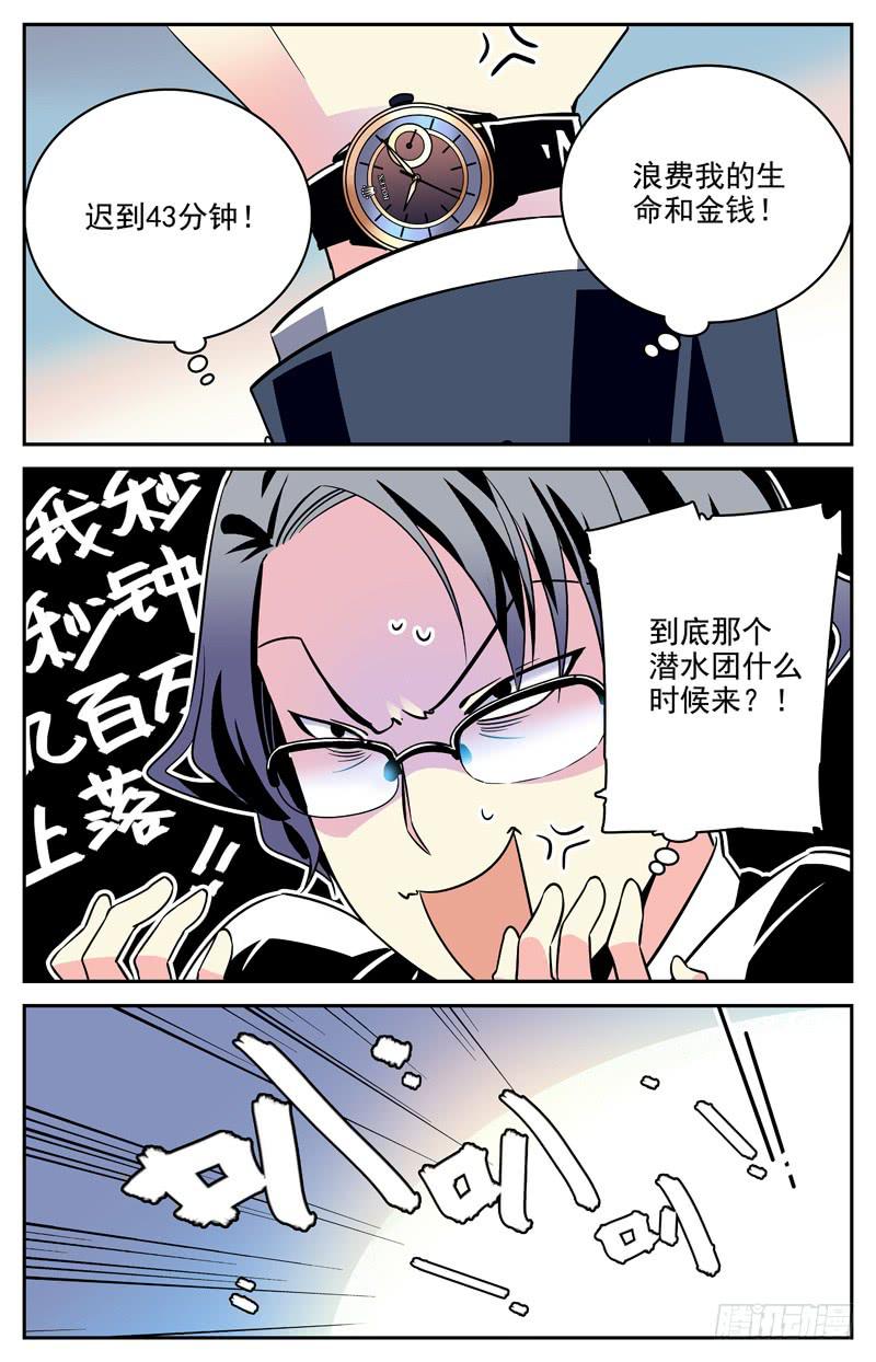 第三回 老板是一条狗？2
