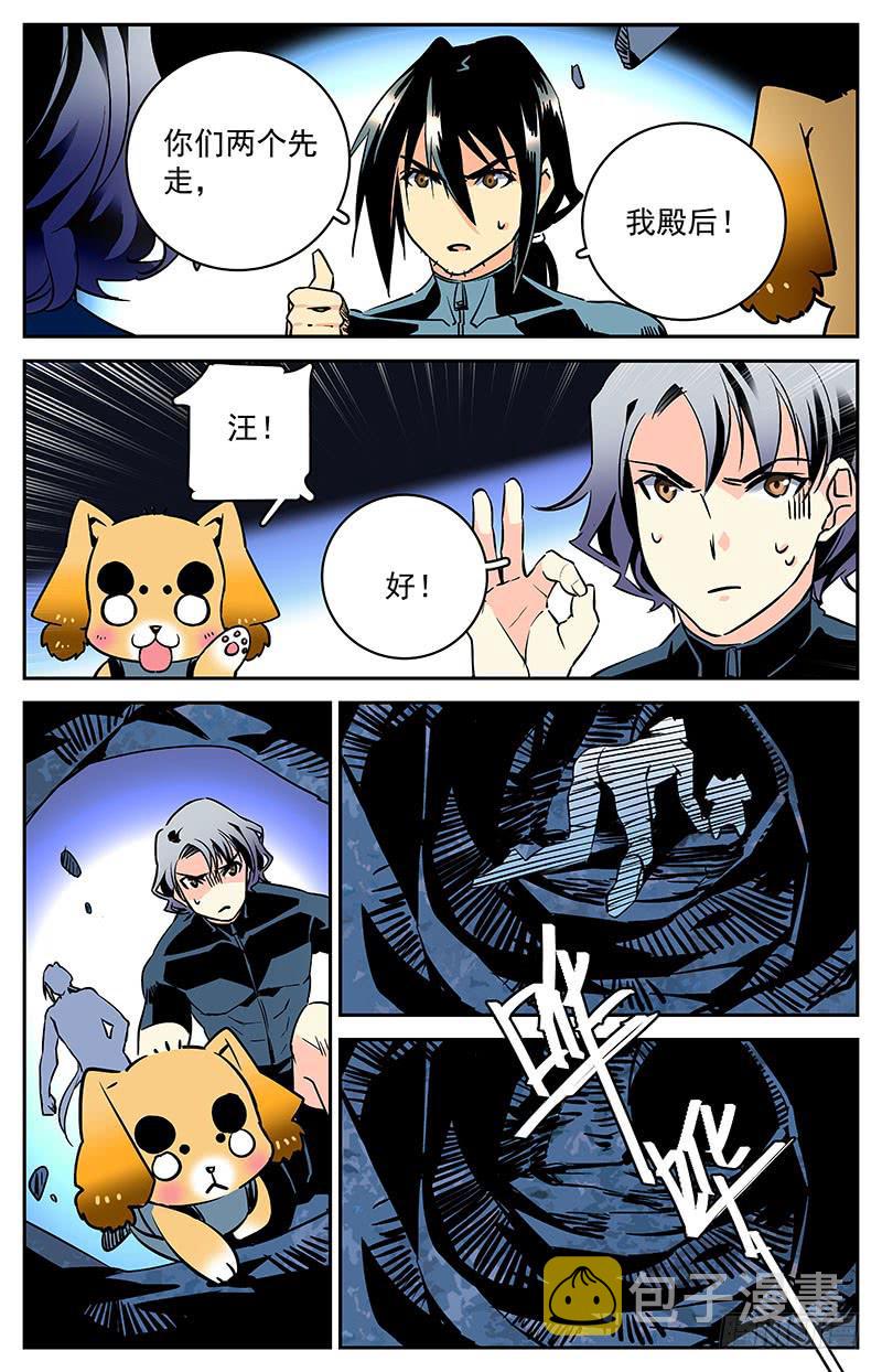 第四十八回 不能离开8