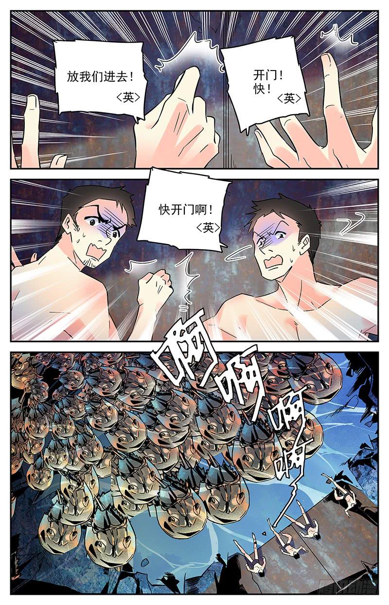 第一百三十六回 第四件神器1