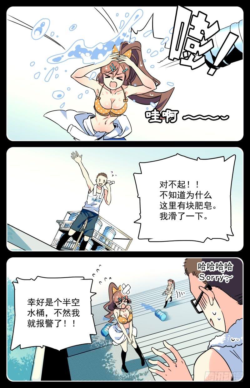 十八回 肥皂引发的惨案4