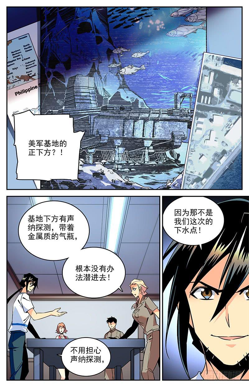 第一百二十八回 水下彩虹2