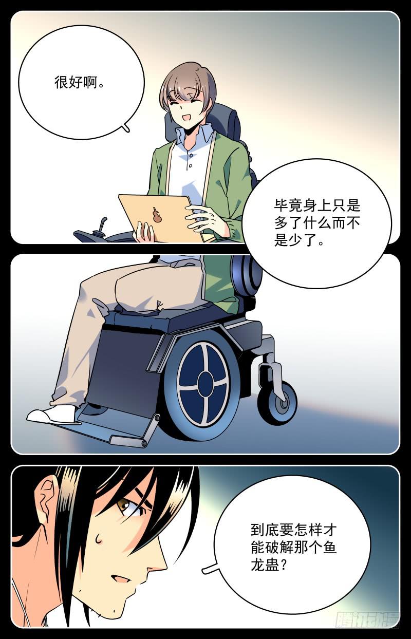十九回 唐诗=提示？3