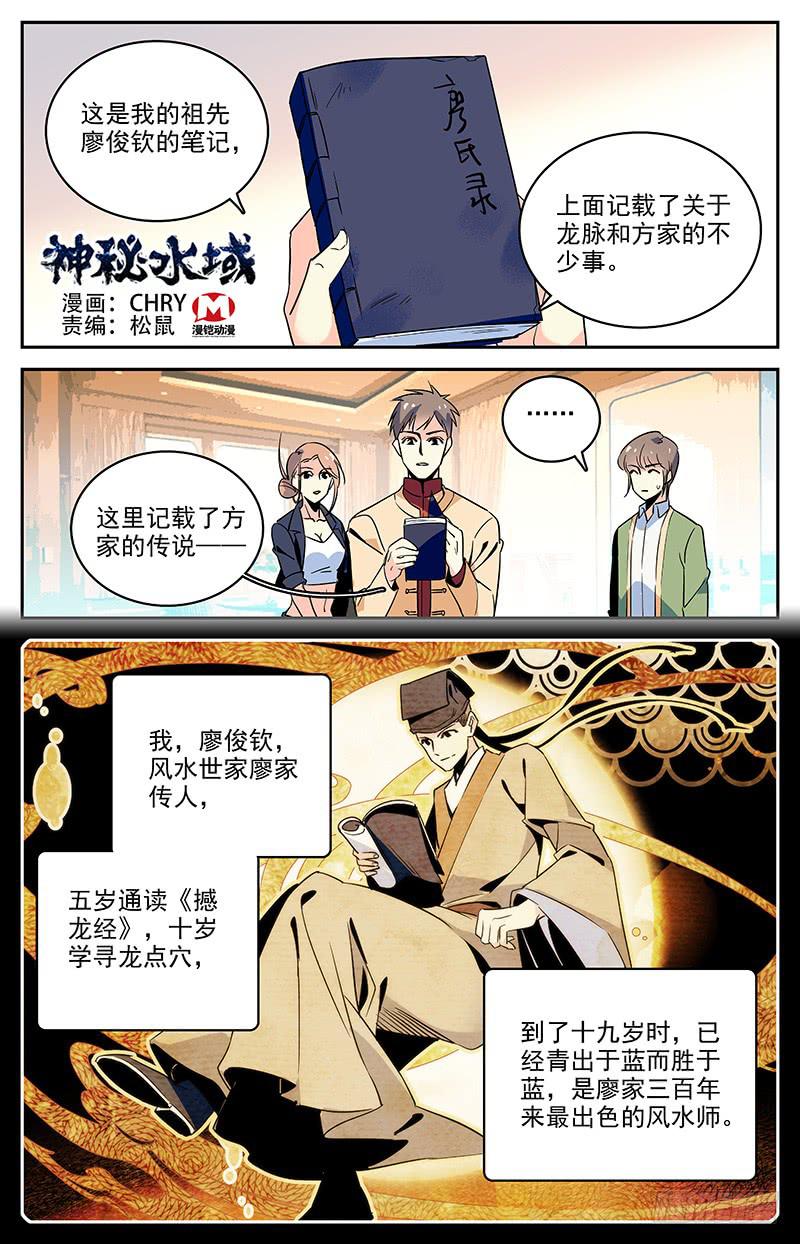 第一百一十九回 七神器0