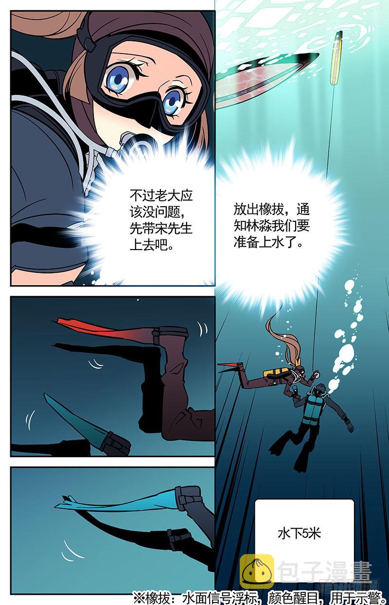 第十回 出问题了！8