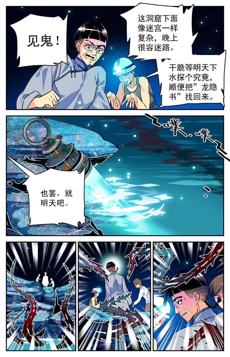 第三十一回 新地图！13