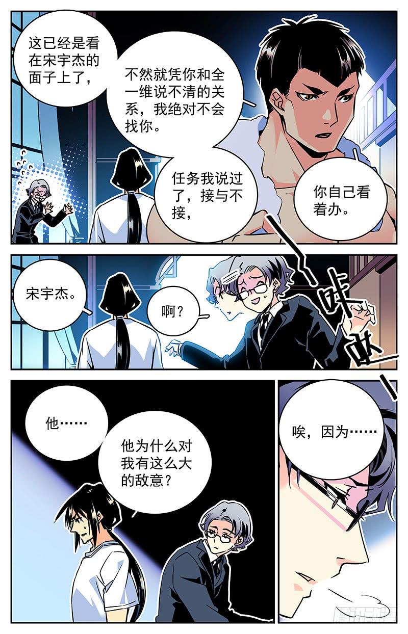 第五十一回 伙伴？对手？6
