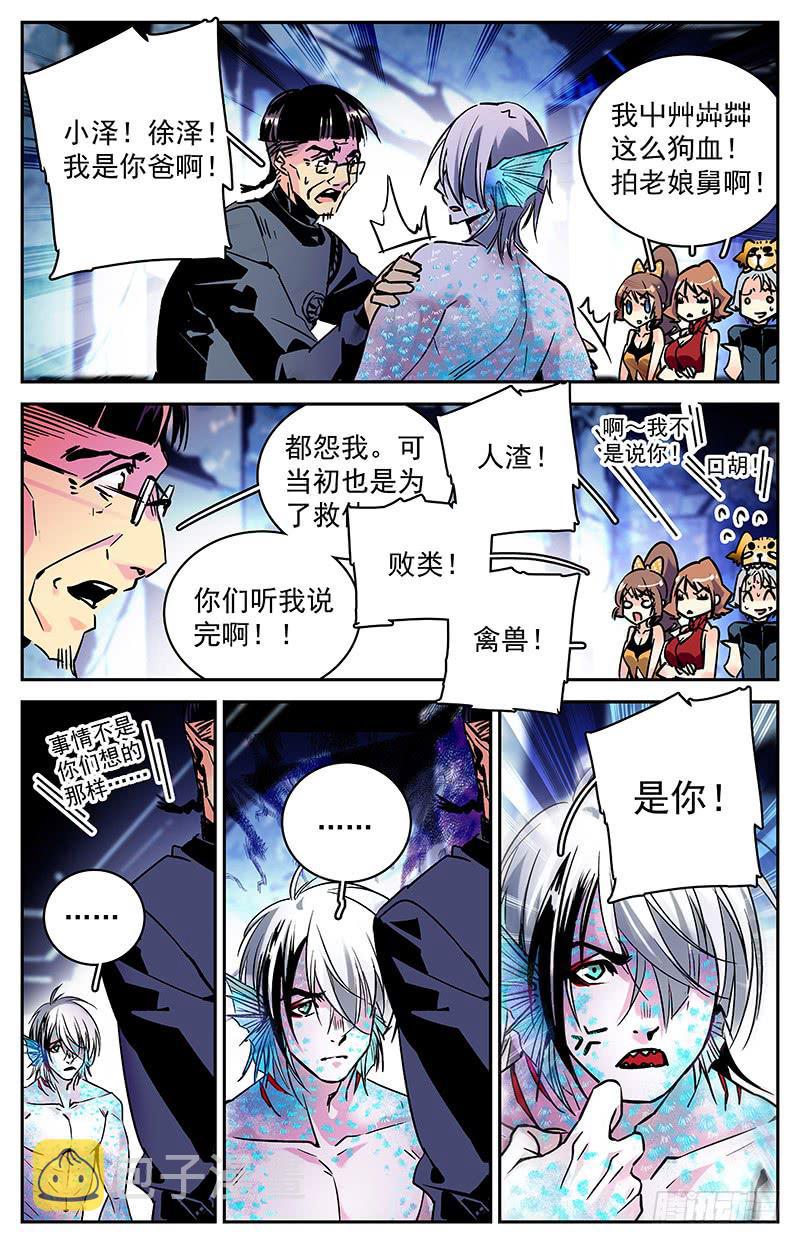 第七十八回 父子相见2